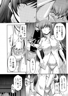 [Kakei Hidetaka] Kuchi Dome - page 35