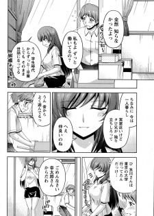 [Kakei Hidetaka] Kuchi Dome - page 8