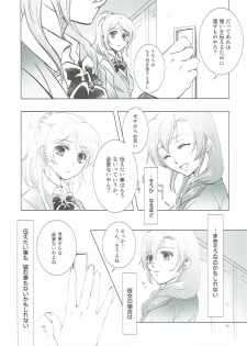 (Bokura no Love Live! 12) [interlude (Lina)] Addicted to You (Love Live!) - page 20