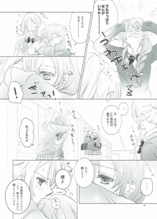 (Bokura no Love Live! 12) [interlude (Lina)] Addicted to You (Love Live!) - page 24