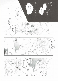 (Bokura no Love Live! 12) [interlude (Lina)] Addicted to You (Love Live!) - page 35