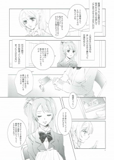 (Bokura no Love Live! 12) [interlude (Lina)] Addicted to You (Love Live!) - page 6