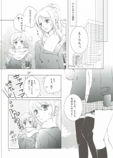 (Bokura no Love Live! 12) [interlude (Lina)] Addicted to You (Love Live!) - page 15