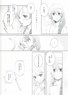 (Bokura no Love Live! 12) [interlude (Lina)] Addicted to You (Love Live!) - page 39