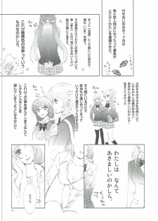 (Bokura no Love Live! 12) [interlude (Lina)] Addicted to You (Love Live!) - page 9