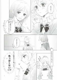 (Bokura no Love Live! 12) [interlude (Lina)] Addicted to You (Love Live!) - page 3