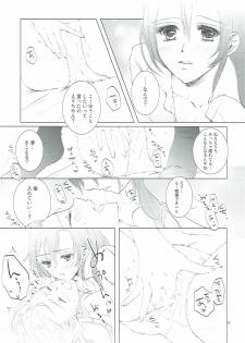 (Bokura no Love Live! 12) [interlude (Lina)] Addicted to You (Love Live!) - page 34