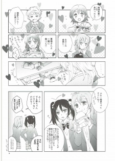 (Bokura no Love Live! 12) [interlude (Lina)] Addicted to You (Love Live!) - page 17