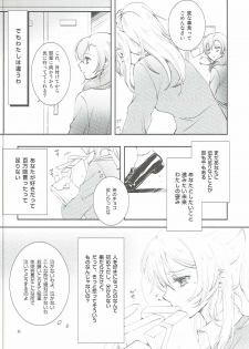 (Bokura no Love Live! 12) [interlude (Lina)] Addicted to You (Love Live!) - page 21