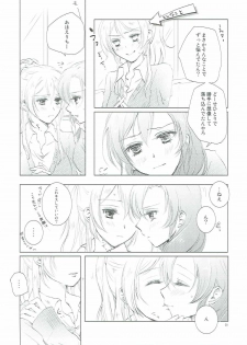 (Bokura no Love Live! 12) [interlude (Lina)] Addicted to You (Love Live!) - page 30