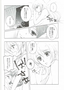 (Bokura no Love Live! 12) [interlude (Lina)] Addicted to You (Love Live!) - page 37