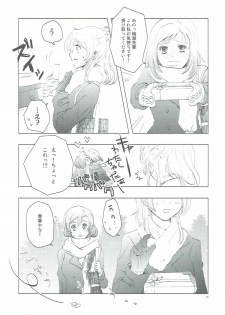 (Bokura no Love Live! 12) [interlude (Lina)] Addicted to You (Love Live!) - page 16