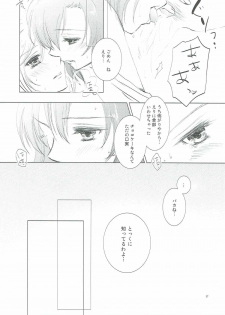 (Bokura no Love Live! 12) [interlude (Lina)] Addicted to You (Love Live!) - page 36