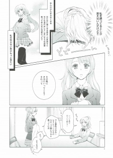 (Bokura no Love Live! 12) [interlude (Lina)] Addicted to You (Love Live!) - page 4