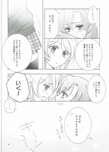 (Bokura no Love Live! 12) [interlude (Lina)] Addicted to You (Love Live!) - page 25