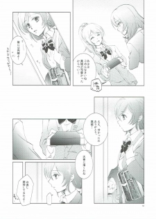 (Bokura no Love Live! 12) [interlude (Lina)] Addicted to You (Love Live!) - page 14