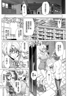 [Shinozuka Yuuji] Nigate na Doukyuusei  Intolerable Classmate (COMIC Tenma 2015-10) [Chinese] [最愛大屁屁個人漢化] - page 3