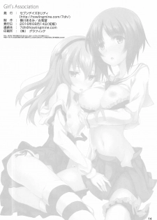 (C90) [Seven Days Holiday (Shinokawa Arumi, Koga Nozomu)] Girl's Association (Girls und Panzer) - page 13