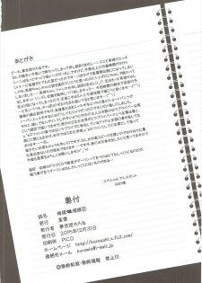 (C89) [Kuroyuki (Kakyouin Chiroru)] Ore Yome Saimin 2 (Love Live!) - page 29