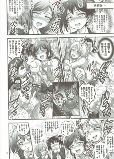 (C89) [Kuroyuki (Kakyouin Chiroru)] Ore Yome Saimin 2 (Love Live!) - page 21