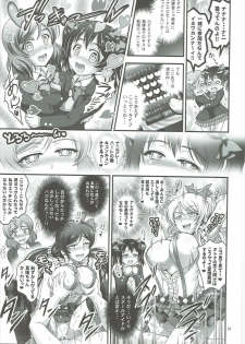 (C89) [Kuroyuki (Kakyouin Chiroru)] Ore Yome Saimin 2 (Love Live!) - page 20