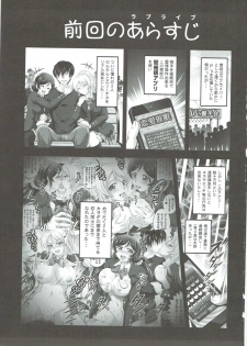 (C89) [Kuroyuki (Kakyouin Chiroru)] Ore Yome Saimin 2 (Love Live!) - page 2