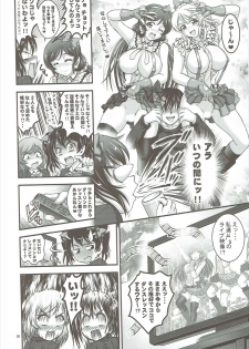 (C89) [Kuroyuki (Kakyouin Chiroru)] Ore Yome Saimin 2 (Love Live!) - page 17