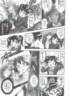 (C89) [Kuroyuki (Kakyouin Chiroru)] Ore Yome Saimin 2 (Love Live!) - page 12