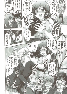 (C89) [Kuroyuki (Kakyouin Chiroru)] Ore Yome Saimin 2 (Love Live!) - page 15