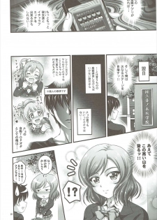 (C89) [Kuroyuki (Kakyouin Chiroru)] Ore Yome Saimin 2 (Love Live!) - page 11
