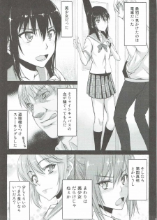 (C88) [Kyomu no Uta (Satou Toshio)] Hamedere the Blood (Strike the Blood) - page 14