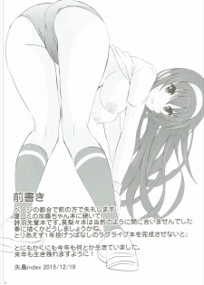 (C89) [Rivajima (Yajima Index)] Saenai Otaku no Otoshikata. (Saenai Heroine no Sodatekata) - page 3