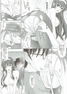 (C89) [Rivajima (Yajima Index)] Saenai Otaku no Otoshikata. (Saenai Heroine no Sodatekata) - page 15
