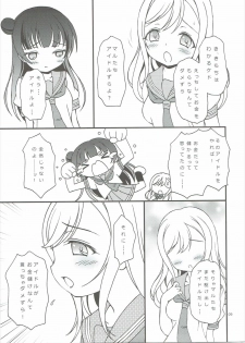 (C90) [Hogero Kikaku (Hogero)] TOP GUNDER (Love Live! Sunshine!!) - page 8