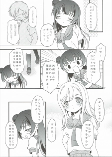 (C90) [Hogero Kikaku (Hogero)] TOP GUNDER (Love Live! Sunshine!!) - page 6