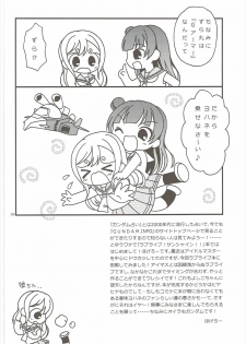 (C90) [Hogero Kikaku (Hogero)] TOP GUNDER (Love Live! Sunshine!!) - page 3