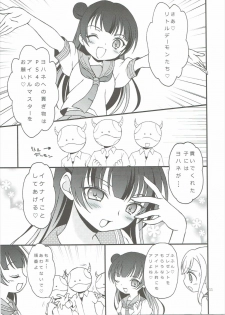 (C90) [Hogero Kikaku (Hogero)] TOP GUNDER (Love Live! Sunshine!!) - page 10