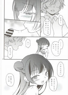 (C90) [Hogero Kikaku (Hogero)] TOP GUNDER (Love Live! Sunshine!!) - page 5