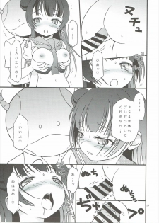 (C90) [Hogero Kikaku (Hogero)] TOP GUNDER (Love Live! Sunshine!!) - page 18