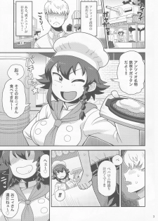 (C90) [Kasumi Eater (Noumiso)] Anzio Meibutsu Ippatsu 300-man Lira (Girls und Panzer) - page 2