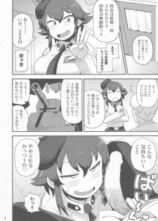 (C90) [Kasumi Eater (Noumiso)] Anzio Meibutsu Ippatsu 300-man Lira (Girls und Panzer) - page 3