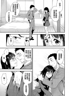 [Asuhiro] Iinchou no Sotsugyou (COMIC Megastore Alpha 2015-05) [Chinese] - page 5