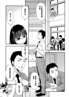 [Asuhiro] Iinchou no Sotsugyou (COMIC Megastore Alpha 2015-05) [Chinese] - page 3