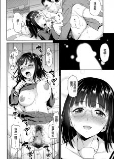 [Asuhiro] Iinchou no Sotsugyou (COMIC Megastore Alpha 2015-05) [Chinese] - page 16