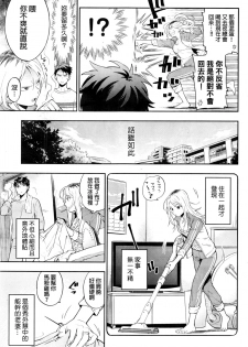 [Azuma Tesshin] yan-tsuma (COMIC Kairakuten 2016-11) [Chinese] - page 3