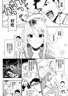 [Azuma Tesshin] yan-tsuma (COMIC Kairakuten 2016-11) [Chinese] - page 2