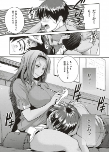 DISTANCE-Joshi Lacu! - Girls Lacrosse Club ~2 Years Later~ Ch.4 [Japanese] - page 3