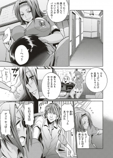 DISTANCE-Joshi Lacu! - Girls Lacrosse Club ~2 Years Later~ Ch.4 [Japanese] - page 13