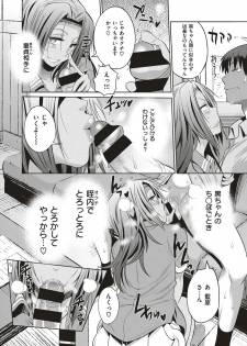 DISTANCE-Joshi Lacu! - Girls Lacrosse Club ~2 Years Later~ Ch.4 [Japanese] - page 18