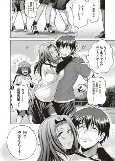 DISTANCE-Joshi Lacu! - Girls Lacrosse Club ~2 Years Later~ Ch.4 [Japanese] - page 38
